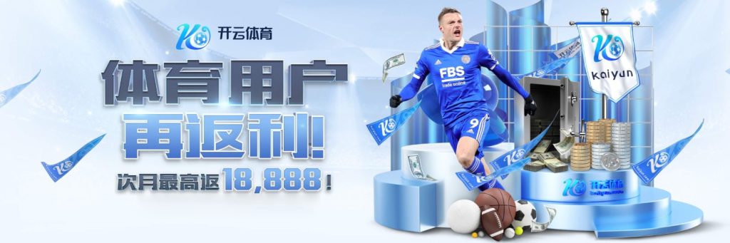 开云·足球直播|开云网页版-开云官网